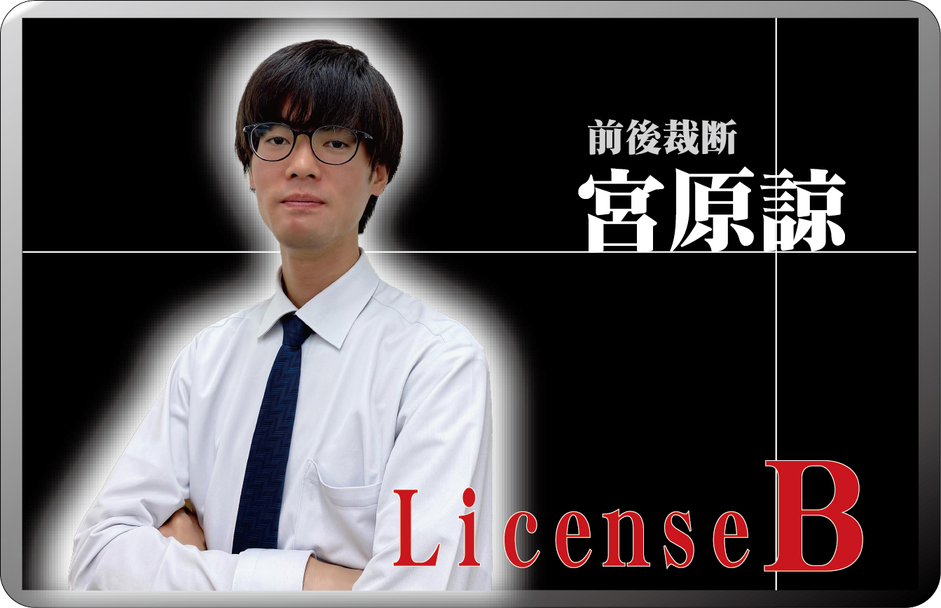 宮原諒
