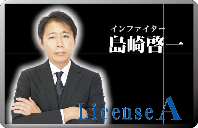 島崎啓一
