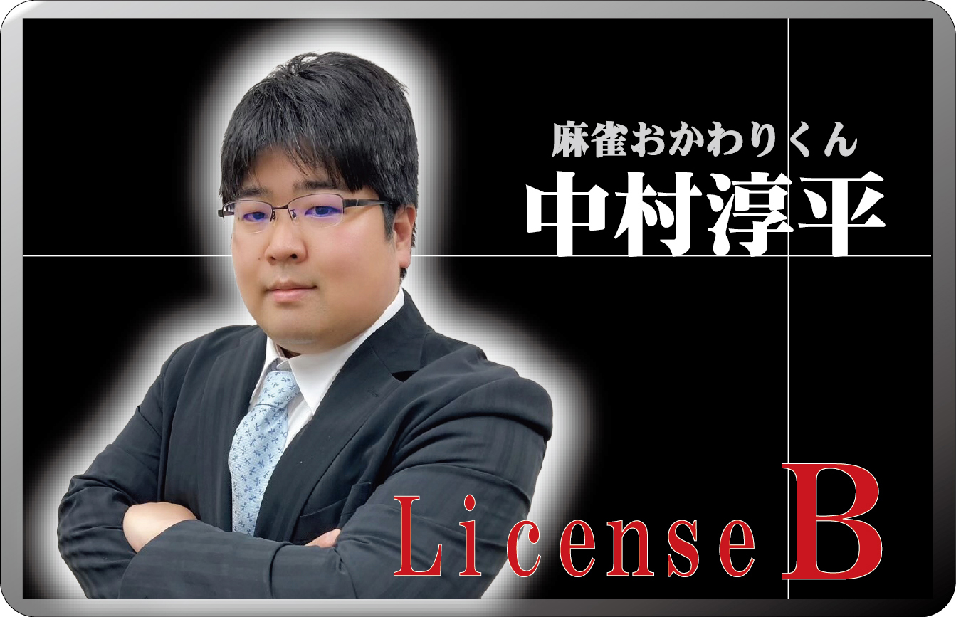 中村淳平