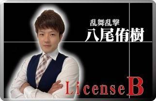 八尾侑樹